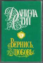 Смотрите обложку книги - предпросмотр