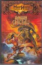 Смотрите обложку книги - предпросмотр