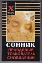 Смотрите обложку книги - предпросмотр