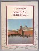 Смотрите обложку книги - предпросмотр