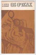 Смотрите обложку книги - предпросмотр