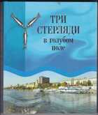 Смотрите обложку книги - предпросмотр