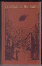 Смотрите обложку книги - предпросмотр