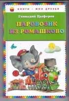 Смотрите обложку книги - предпросмотр