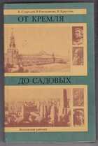Смотрите обложку книги - предпросмотр