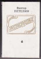 Смотрите обложку книги - предпросмотр