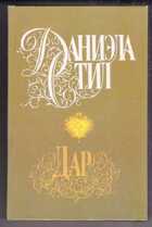 Смотрите обложку книги - предпросмотр