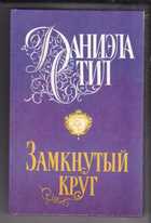 Смотрите обложку книги - предпросмотр