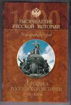 Смотрите обложку книги - предпросмотр