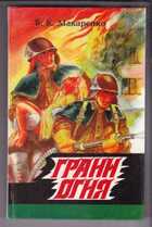 Смотрите обложку книги - предпросмотр