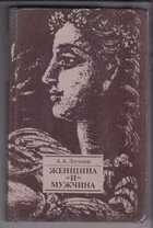 Смотрите обложку книги - предпросмотр
