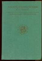 Смотрите обложку книги - предпросмотр