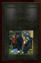 Смотрите обложку книги - предпросмотр