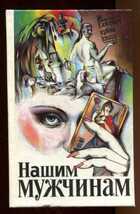 Смотрите обложку книги - предпросмотр