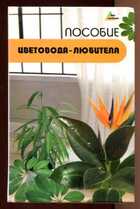 Смотрите обложку книги - предпросмотр