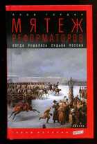Смотрите обложку книги - предпросмотр