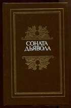 Смотрите обложку книги - предпросмотр