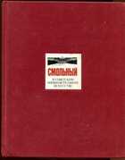 Смотрите обложку книги - предпросмотр