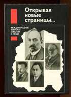 Смотрите обложку книги - предпросмотр