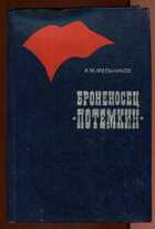 Смотрите обложку книги - предпросмотр