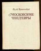Смотрите обложку книги - предпросмотр