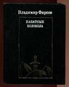 Смотрите обложку книги - предпросмотр