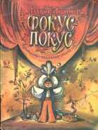 Смотрите обложку книги - предпросмотр