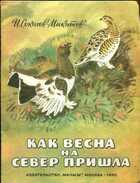 Смотрите обложку книги - предпросмотр