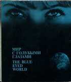 Смотрите обложку книги - предпросмотр