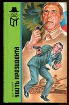 Смотрите обложку книги - предпросмотр