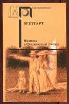 Смотрите обложку книги - предпросмотр