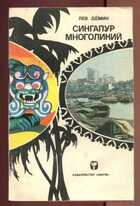 Смотрите обложку книги - предпросмотр