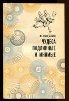 Смотрите обложку книги - предпросмотр