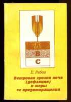 Смотрите обложку книги - предпросмотр