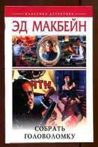 Смотрите обложку книги - предпросмотр