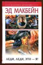 Смотрите обложку книги - предпросмотр