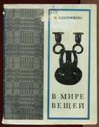 Смотрите обложку книги - предпросмотр
