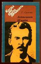 Смотрите обложку книги - предпросмотр