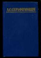 Смотрите обложку книги - предпросмотр