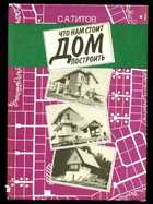 Смотрите обложку книги - предпросмотр