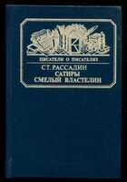 Смотрите обложку книги - предпросмотр