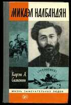 Смотрите обложку книги - предпросмотр