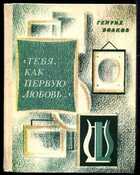 Смотрите обложку книги - предпросмотр