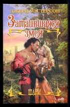 Смотрите обложку книги - предпросмотр