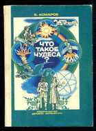 Смотрите обложку книги - предпросмотр