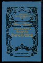 Смотрите обложку книги - предпросмотр