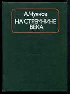 Смотрите обложку книги - предпросмотр