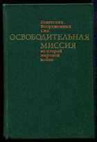 Смотрите обложку книги - предпросмотр