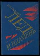 Смотрите обложку книги - предпросмотр