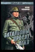 Смотрите обложку книги - предпросмотр